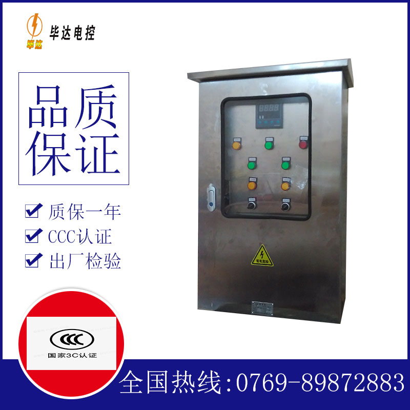 绩溪控制箱
