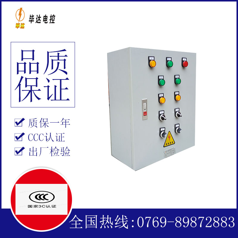 绩溪动力配电箱