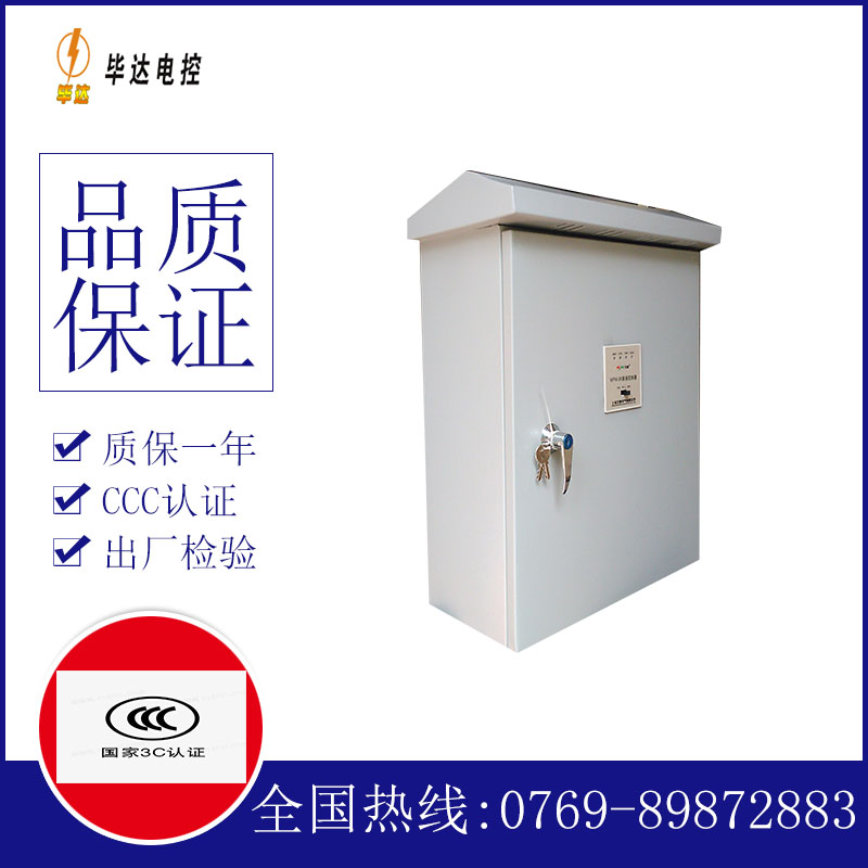 绩溪排污泵控制箱