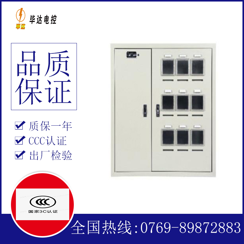 绩溪电表箱
