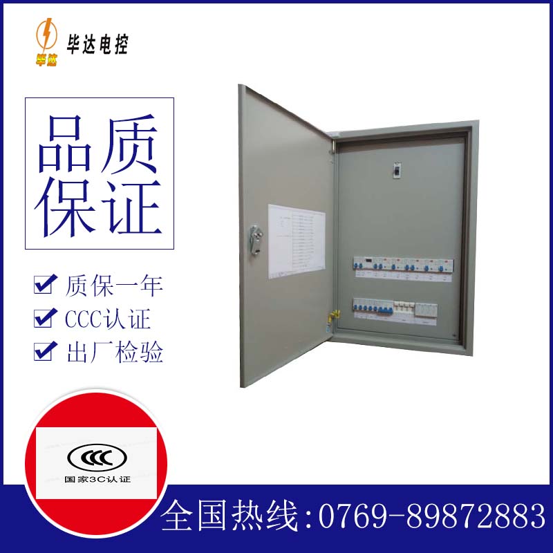 绩溪成套配电箱